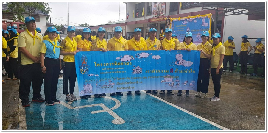 ﻿สำนักงานบังคับคดีจังหวัดนราธิวาส เข้าร่วมโครงการราชทัณฑ์ปันสุข ทำความ ดี ด้วยหัวใจ ในกิจกรรม Big Cleaning Day ณ เรือนจำจังหวัดนราธิวาส